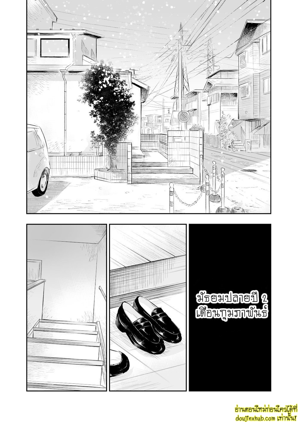 รักแท้ของเพื่อนสนิท 01-4